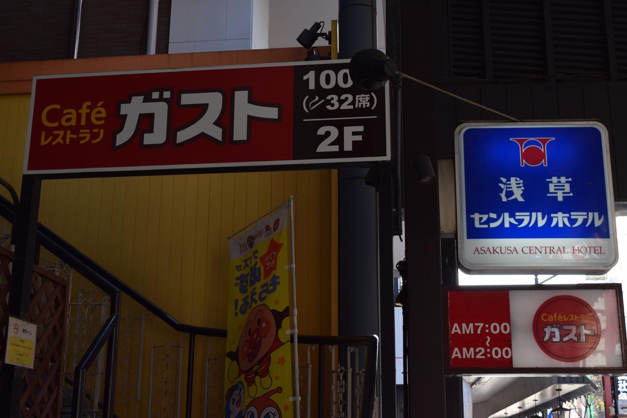 Asakusa Central Hotel Tokio Exterior foto